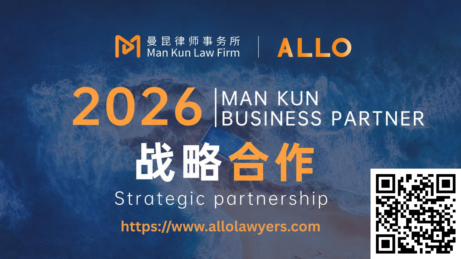 Strategic Collaboration between ALLO and Man Kun Law Firm